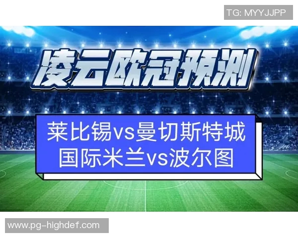 德甲激战莱比锡狂胜波尔图五球横扫全场引发热议